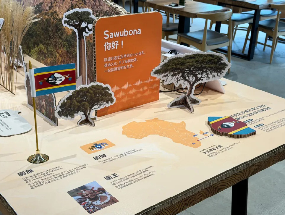 邀你來里仁誠食市集,參觀史瓦帝尼特展