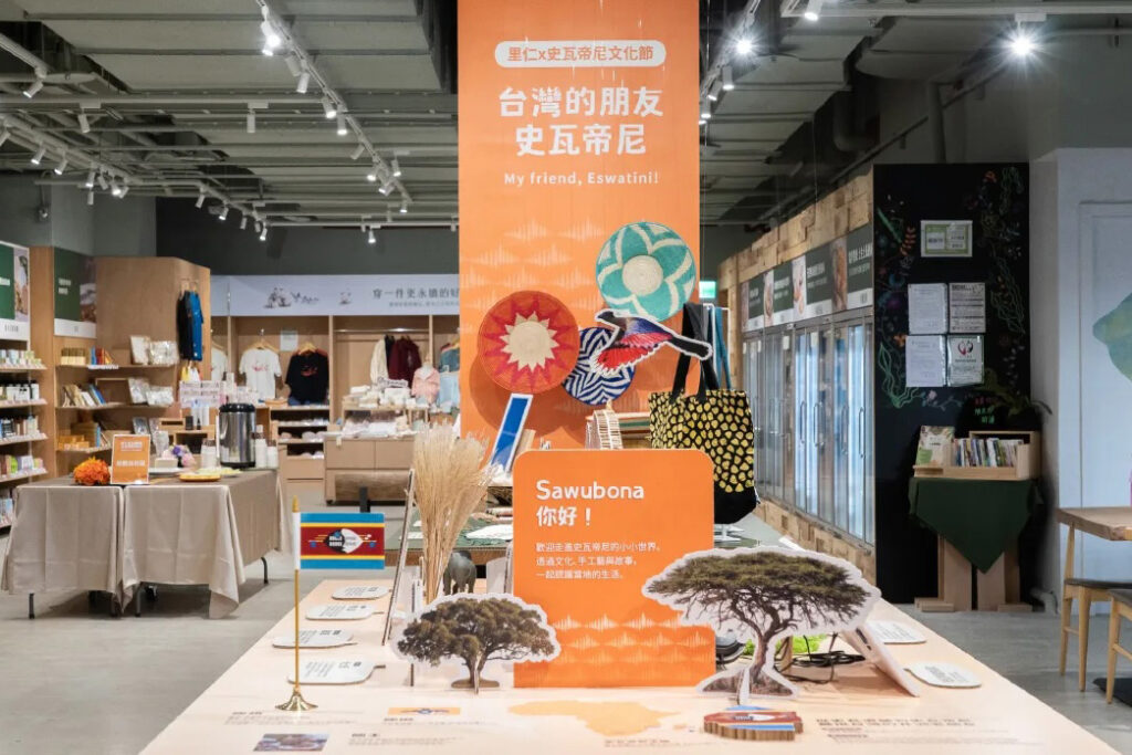 邀你來里仁誠食市集,參觀史瓦帝尼特展