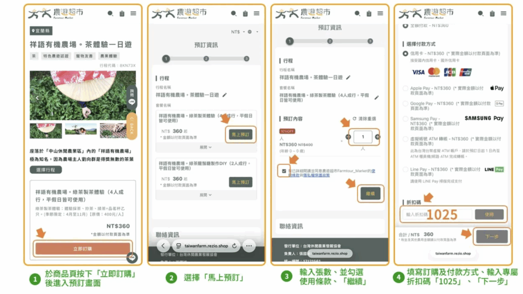走訪有機農場，邊玩邊守護大地~ 里仁會員專享9折優惠！
