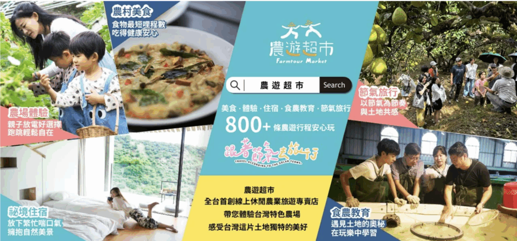 走訪有機農場，邊玩邊守護大地~ 里仁會員專享9折優惠！